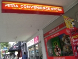 Petra 2 convenience