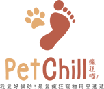 PetChill HK 寵物用品店