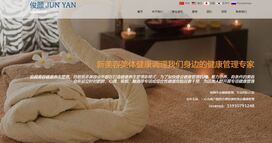 The best Beijing SPA-Junyan SPA Massage Center