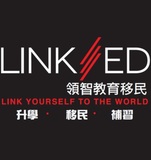 領智移民教育 Link Ed Asia