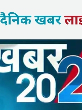 Top 20 UP News In Hindi, Top 20 की ताज़ा ख़बर, ब्रेकिंग न्यूज़