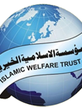 Islamic Welfare Trust